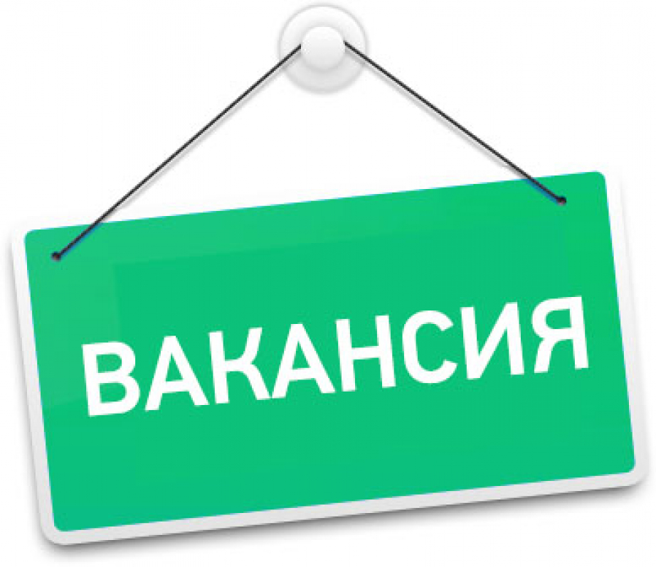 Отдел кадров.